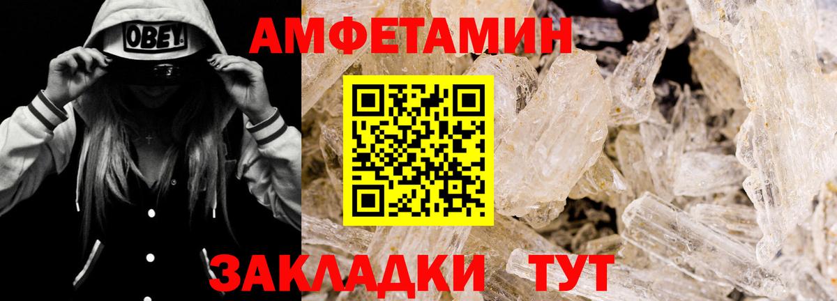 Амфетамин Premium Киселёвск