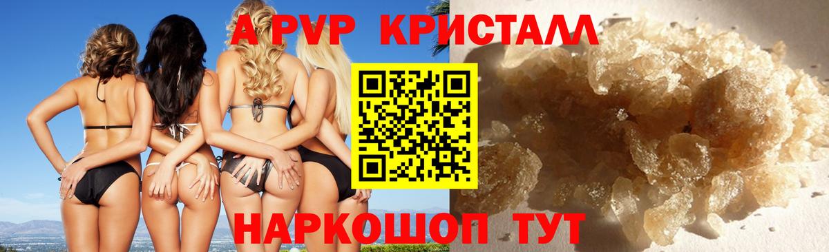Киселёвск  APVP крисы CK  A PVP Соль  Alpha PVP Соль  Вход с VPN 