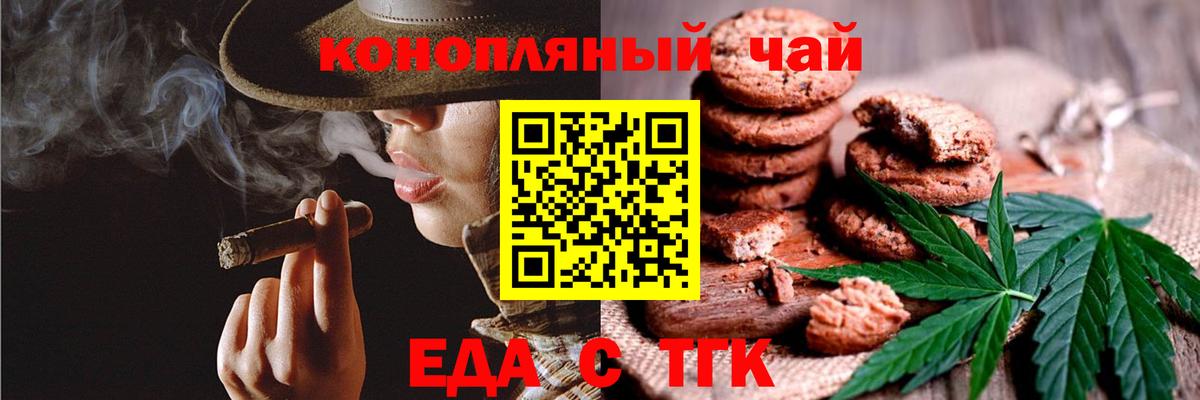 Киселёвск  Canna-Cookies марихуана  Вход с VPN 