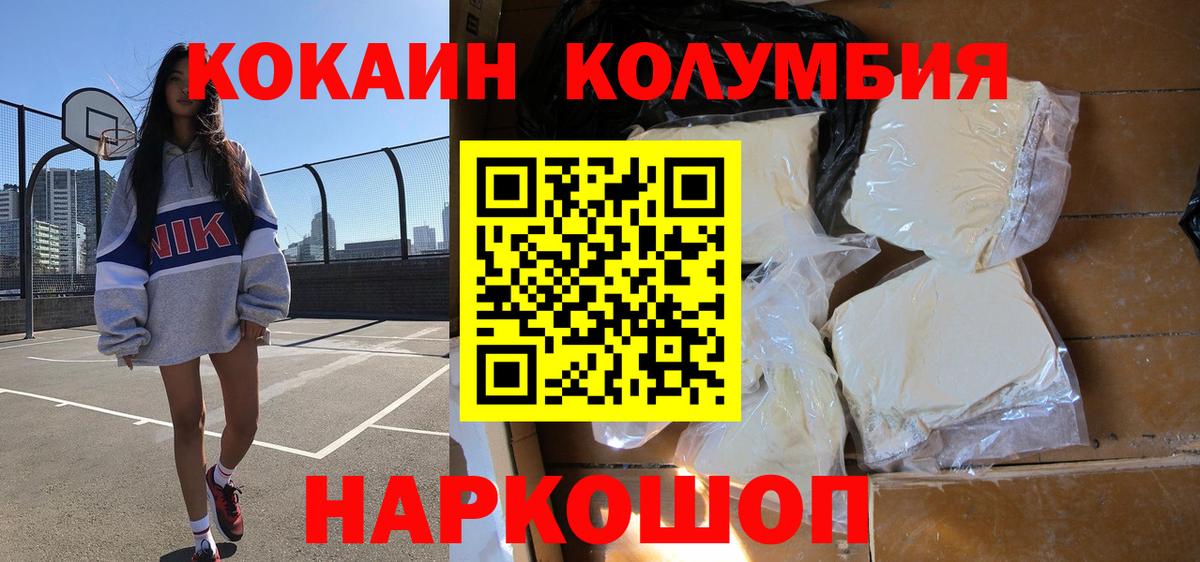 Мефедрон Киселёвск