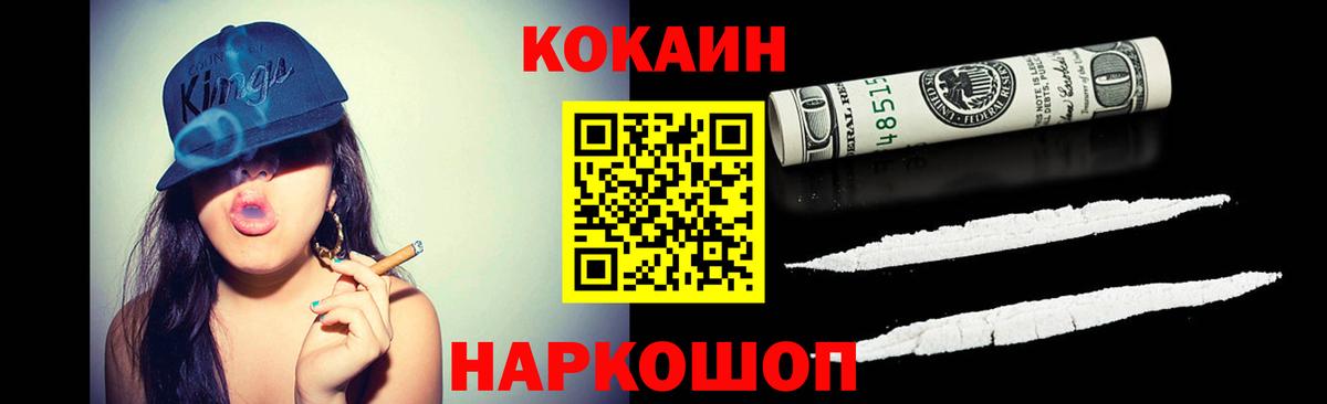 КОКАИН  Кокаин FishScale  Вход с VPN  Киселёвск 