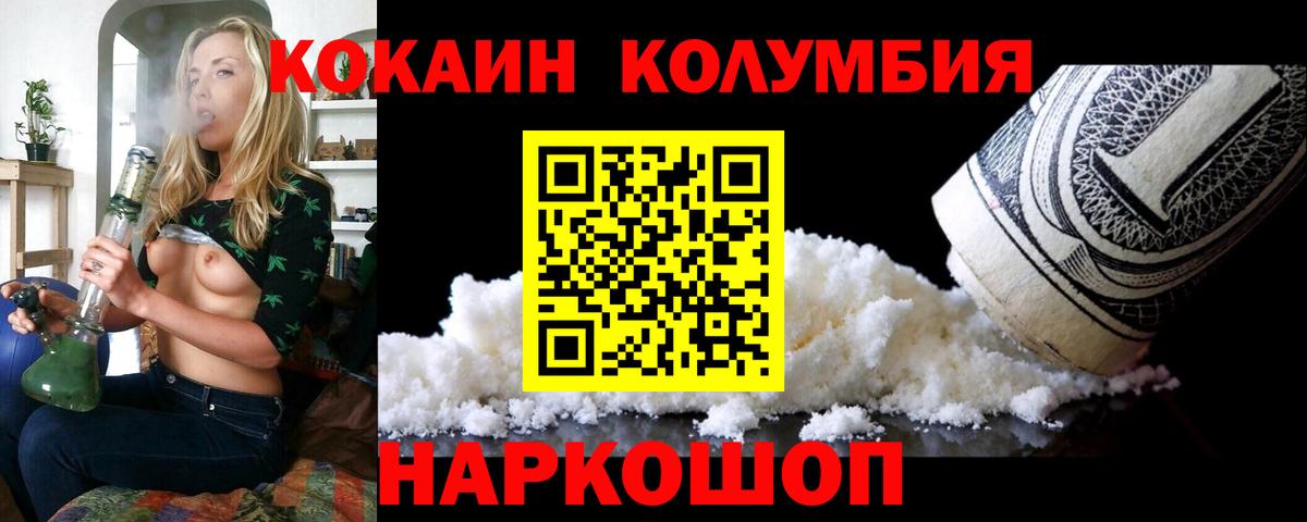 КОКАИН VHQ Киселёвск