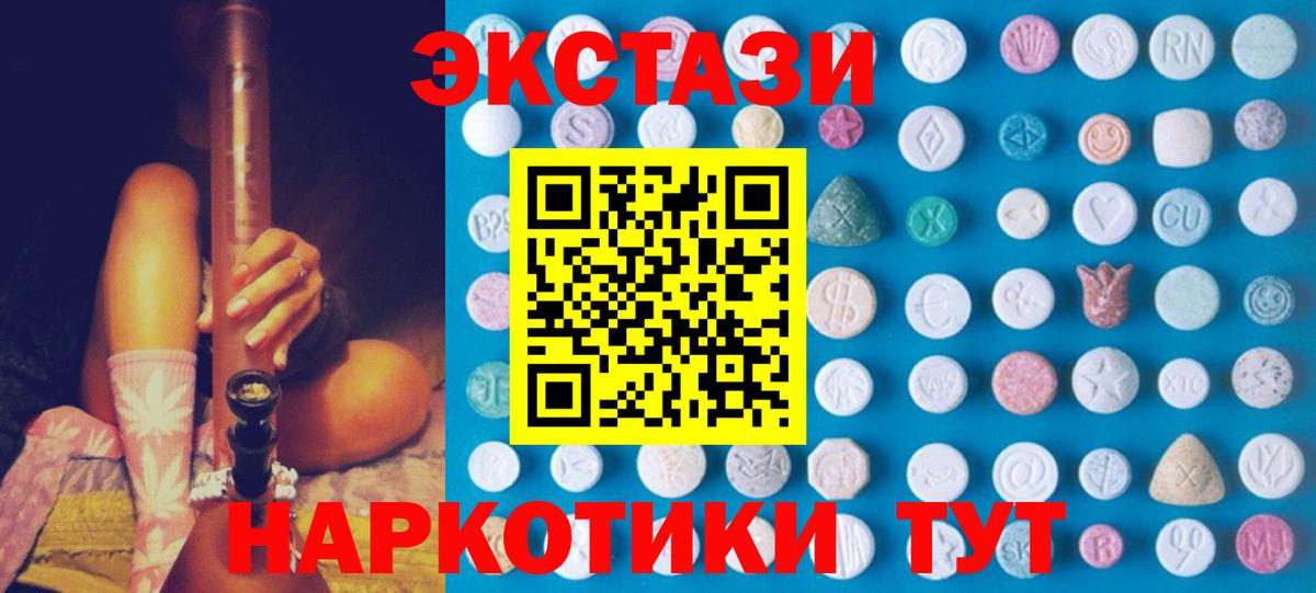 ЭКСТАЗИ таблы  Экстази VHQ  Вход с VPN  Киселёвск 