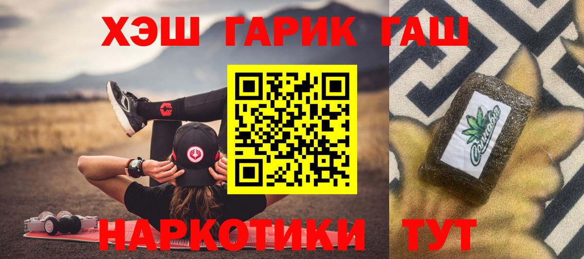 ГАШИШ Premium Киселёвск