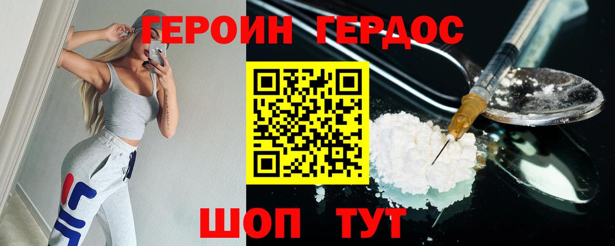 Героин  Вход с VPN  Киселёвск  Героин VHQ 