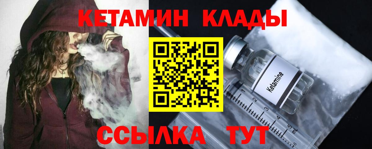 Кетамин VHQ  Вход с VPN  КЕТАМИН VHQ  Киселёвск 