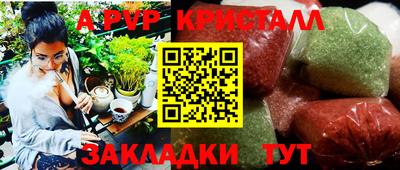 альфа пвп Краснокаменск