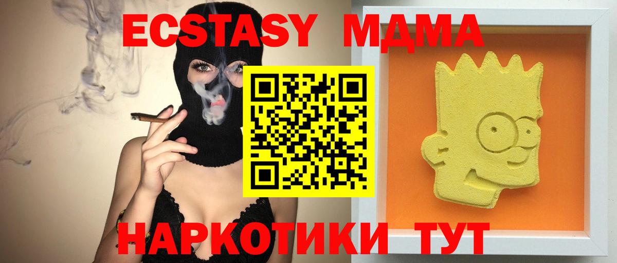 MDMA Molly Киселёвск