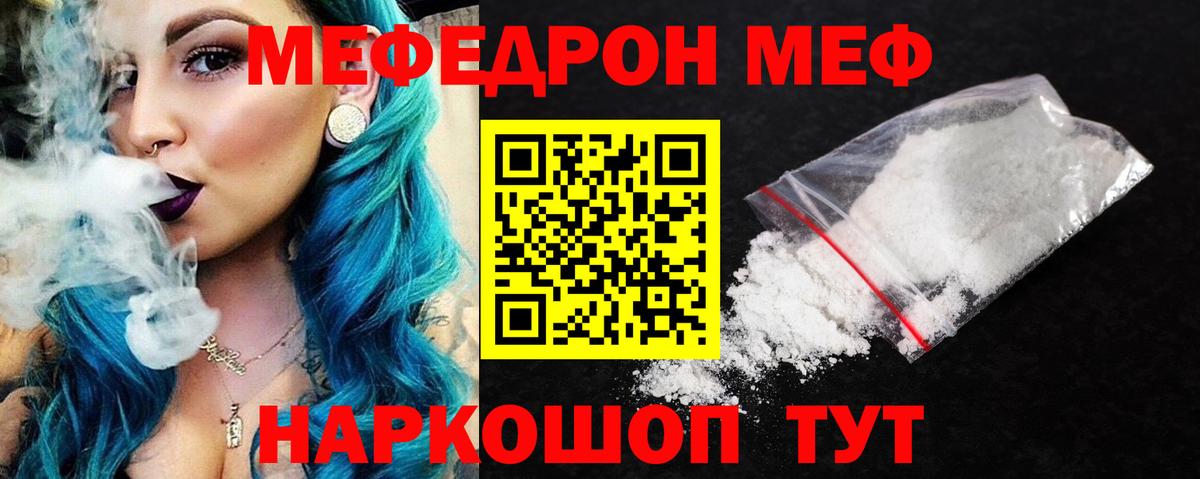 Мефедрон  Мефедрон  Вход с VPN  МЕФ 4 MMC  Киселёвск  Меф мяу мяу 