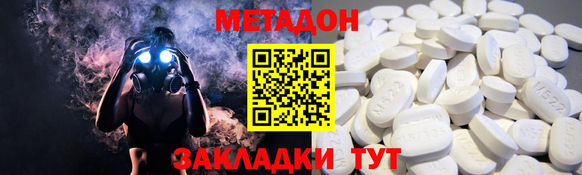 МЕТАДОН белоснежный  Вход с VPN  Киселёвск 