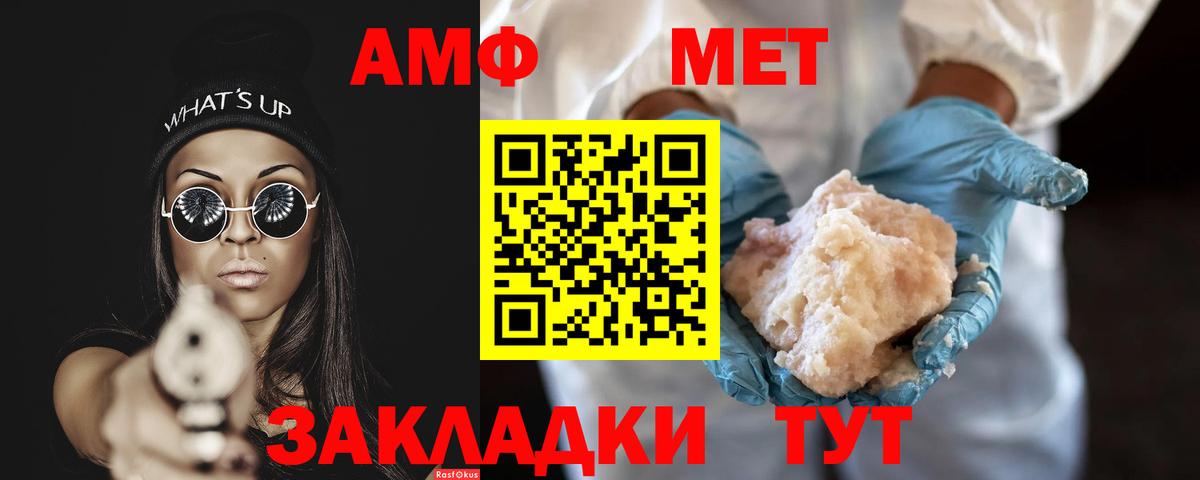 МЕТАМФЕТАМИН пудра  МЕТАМФЕТАМИН пудра  Киселёвск  Вход с VPN 