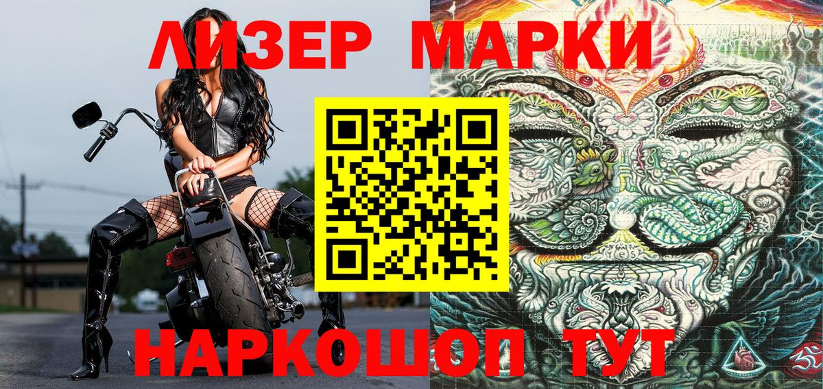 Киселёвск  Наркотические марки 1500мкг  Вход с VPN 