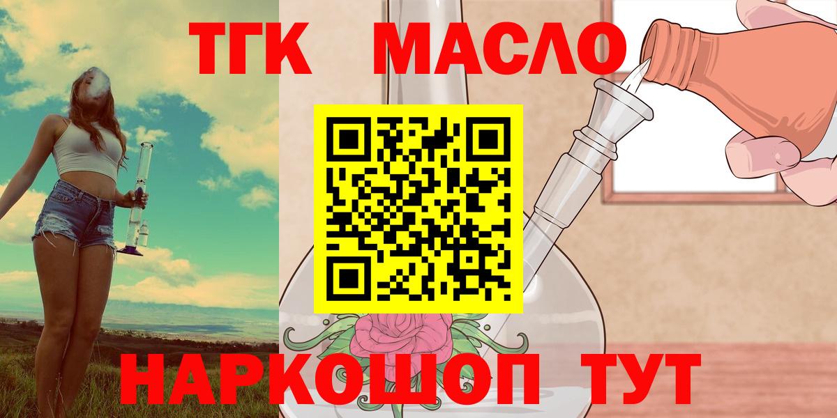 Дистиллят ТГК вейп с тгк Киселёвск