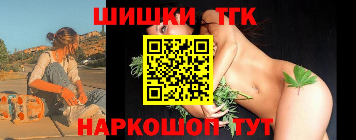 Бошки Шишки THC 21%  Конопля OG Kush  Вход с VPN  Киселёвск 